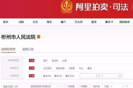 在淘宝上怎么看房屋拍卖公告