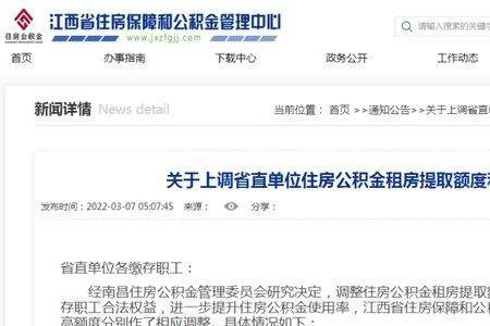 北京租房公积金提取方法2022