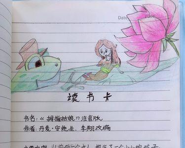 安徒生童话书签标语