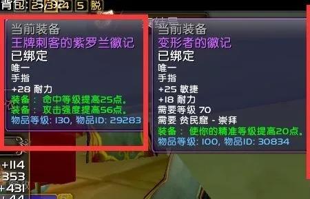 海山声望不够崇拜怎么换戒指