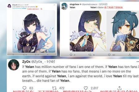 原神夜兰的英文名