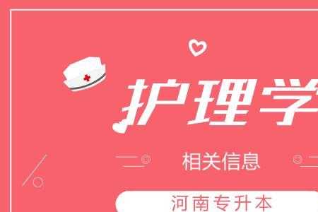 专科护理在校学习多长时间