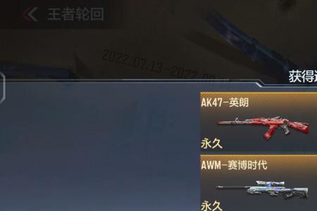 穿越火线王者轮回为啥抽不了