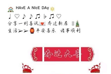 公司乔迁朋友圈文案