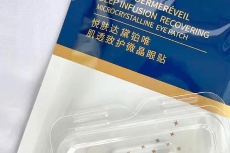 碧泉微晶眼膜贴的正确使用方法