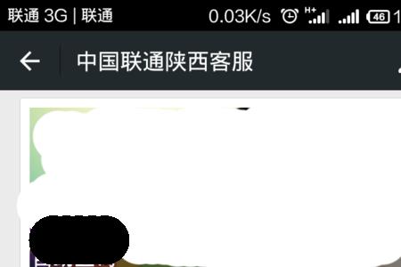 联通语音网龄升级计划是什么