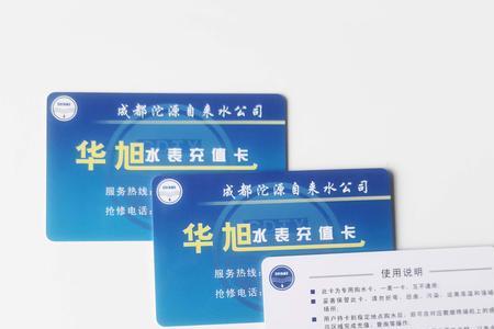 成都市岷江自来水厂充值缴费