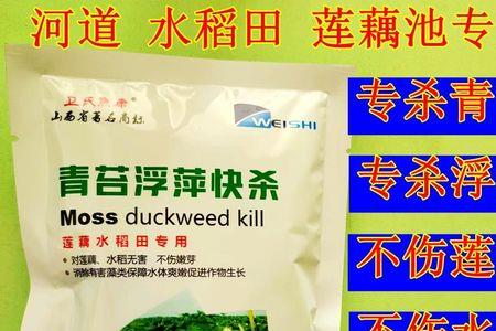烧碱可以杀浮萍吗