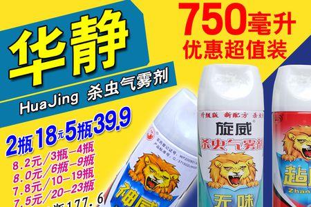 750毫升气体杀虫剂等于多少克