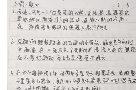 简爱最动听的插曲是什么