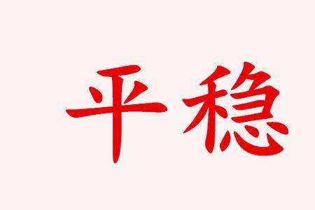 引开近义词