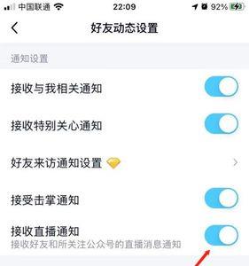 苹果手机怎么把直播评论关了
