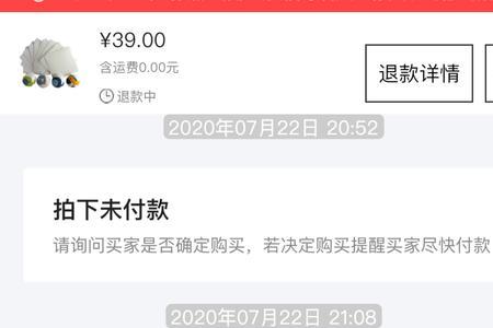 咸鱼点了发货没反应