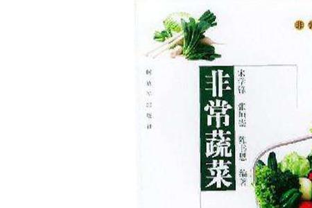 一颗菜由几部分构成