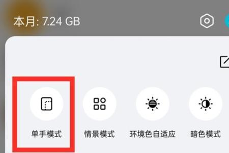oppofindx3 pro耗电太快怎么调节