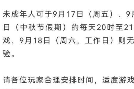 未成年可以登录高会吗