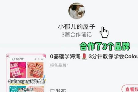 小红书如何对接公众号