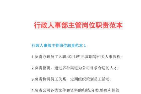 主管和主任哪个职位高