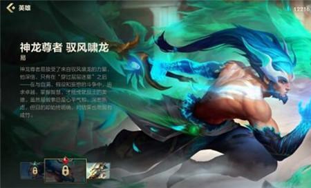 lolm寒冰神龙皮肤值得入手吗