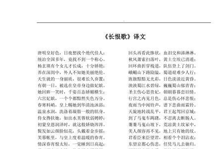 濮存昕长恨歌原文朗诵