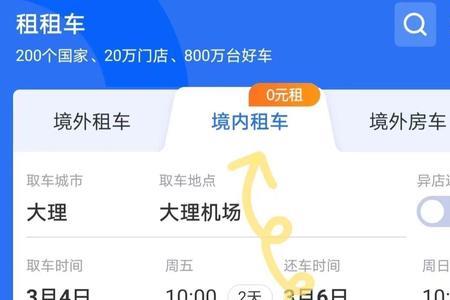 骑仕租车靠谱吗
