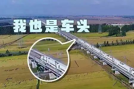 高铁换向运行是什么意思