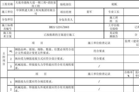 工程材料检验批如何划分