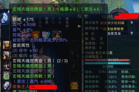 诛仙罡气用什么符灌注