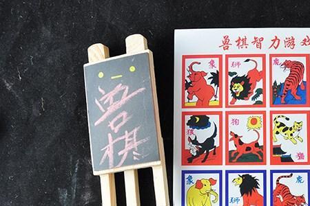 斗兽棋中狗和狼谁大
