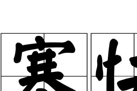 才力不及的意思