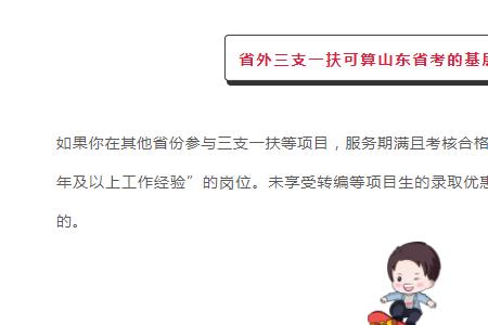 广西三支一扶服务期满怎么办