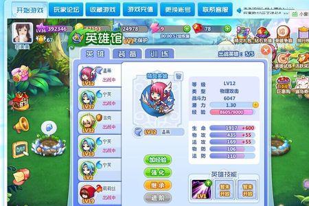 魔法花园怎样进入家族群