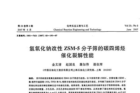 什么是碳四烯烃