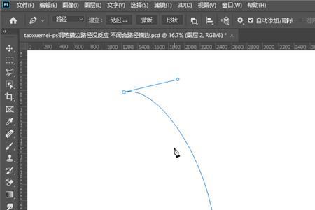 钢笔工具的路径怎么结束