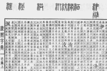 康熙字典宜字几画
