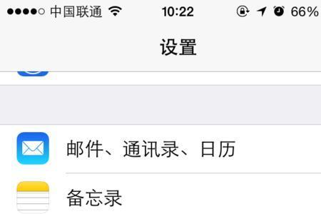 苹果手机呼叫转移设置固定号码