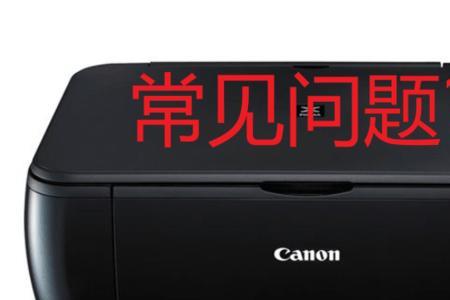 佳能打印机横线缺失