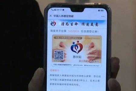 为什么那么多人申请遗体捐献