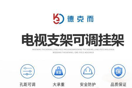 液晶电视挂墙上垂直还是前倾
