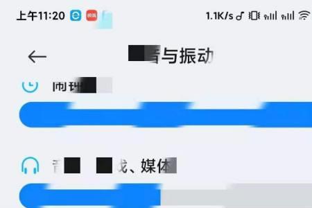 小米手机不停的发出提示音