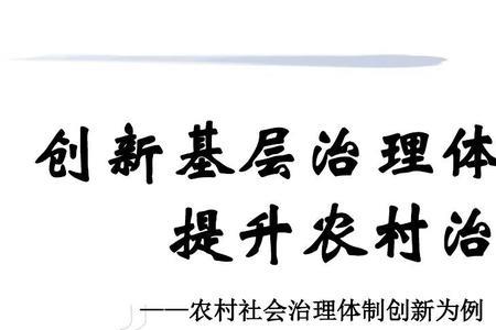 基层类型是什么意思