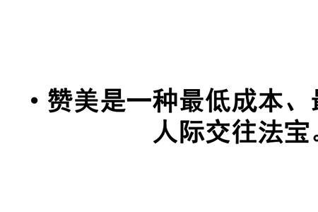 怎样非主流的夸奖别人