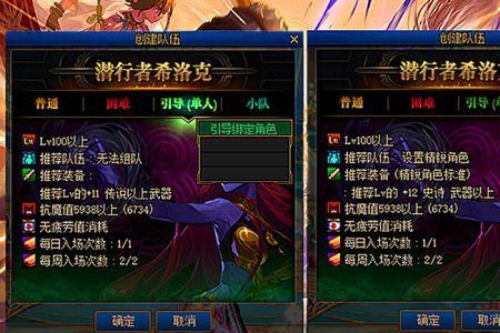dnf团本小队模式打不过怎么退