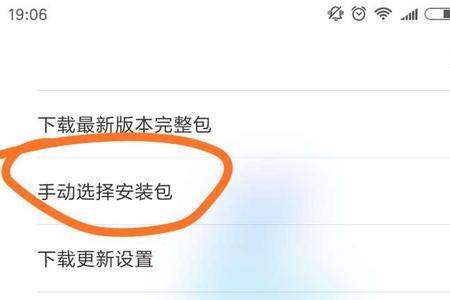 miui7如何刷机降级