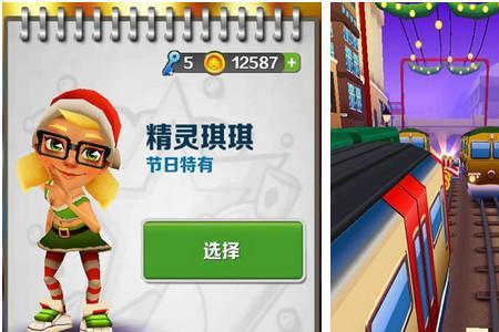 地铁跑酷怎么强制横屏苹果手机
