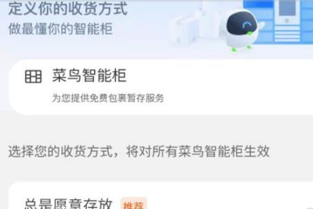 菜鸟驿站申诉中心怎么处理