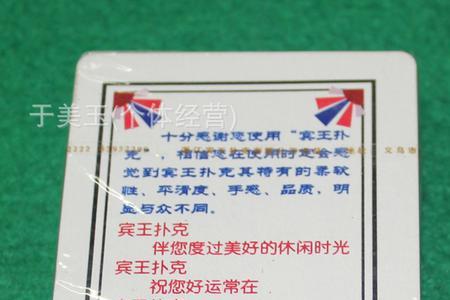 宾王扑克背面怎么认牌