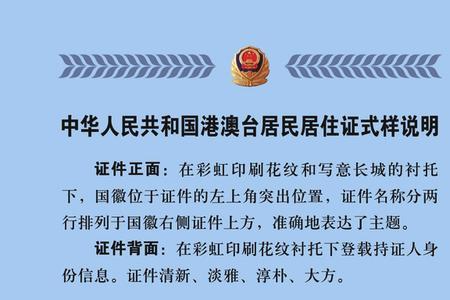 65岁居住证有什么用