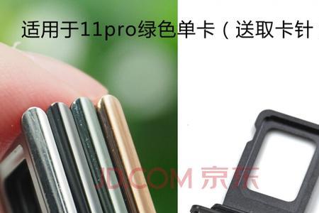 14pro卡槽被卡住