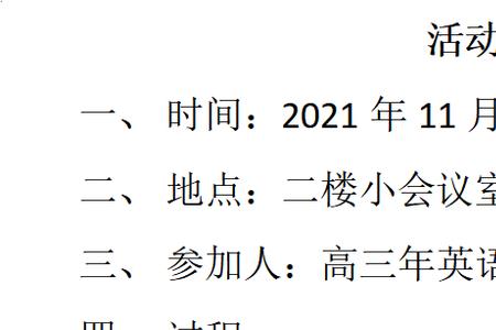 2022集体备课大赛怎么提交教案